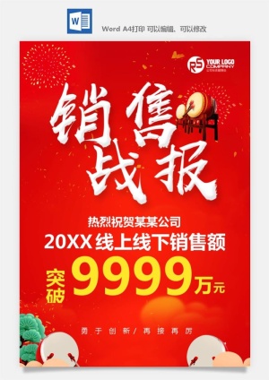 喜报战报海报贺喜光荣榜金榜题名预览图