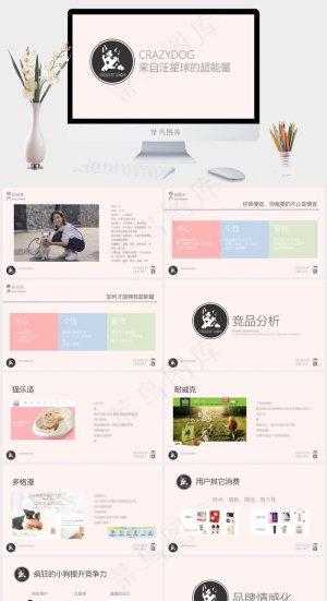 宠物主题PPT模板ppt模版预览图