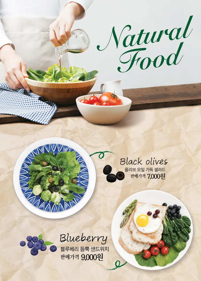 韩国美食食物素材psd模版下载