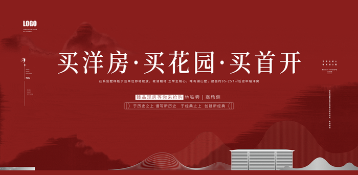 中国风水墨房地产海报psd模板