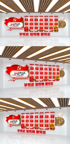 党的光辉历程历届人大党史学习党建文化墙 党的光辉历程历届人大党史学习党建文化墙