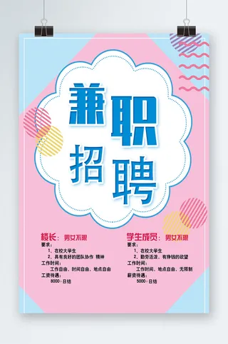 手机宣传开业宣传