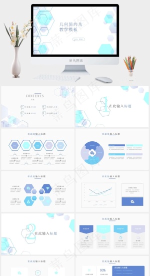 白色卡通风PPT模板预览图