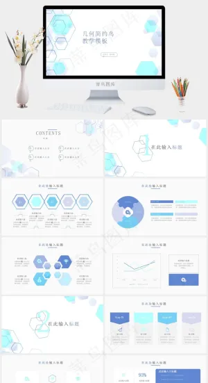 白色卡通风PPT模板预览图