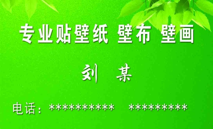 名片-壁纸psd模版下载