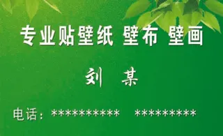 名片-壁纸
