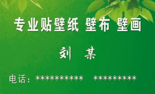 名片-壁纸 名片-壁纸