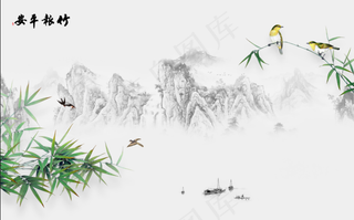 中国风山水花鸟帆船竹子竹报平安客厅卧室玄关画酒店装饰画壁画挂画