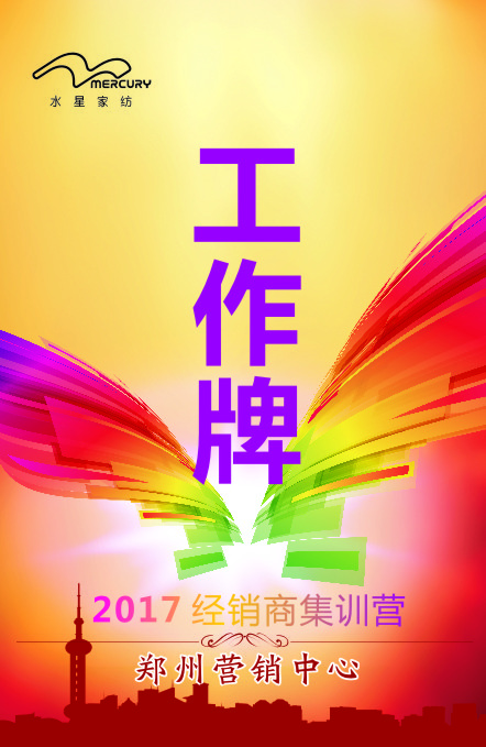 工作证参会证工作牌cdr矢量模版下载