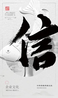 企业文化挂画励志企业文化公司团队合作精神标语办公会议室挂画海报素材图