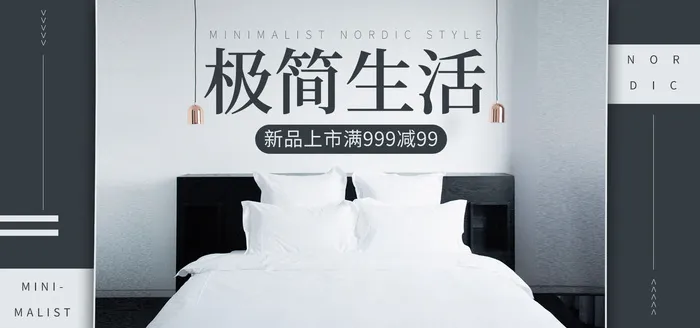 极简生活电商直播间店铺装修banner海报psd模版下载