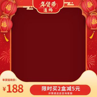 节日主图边框中式主图边框年货节端午节直通车图淘宝电商PS素材