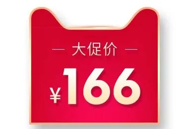 电商标签 电商促销标签psd模版下载