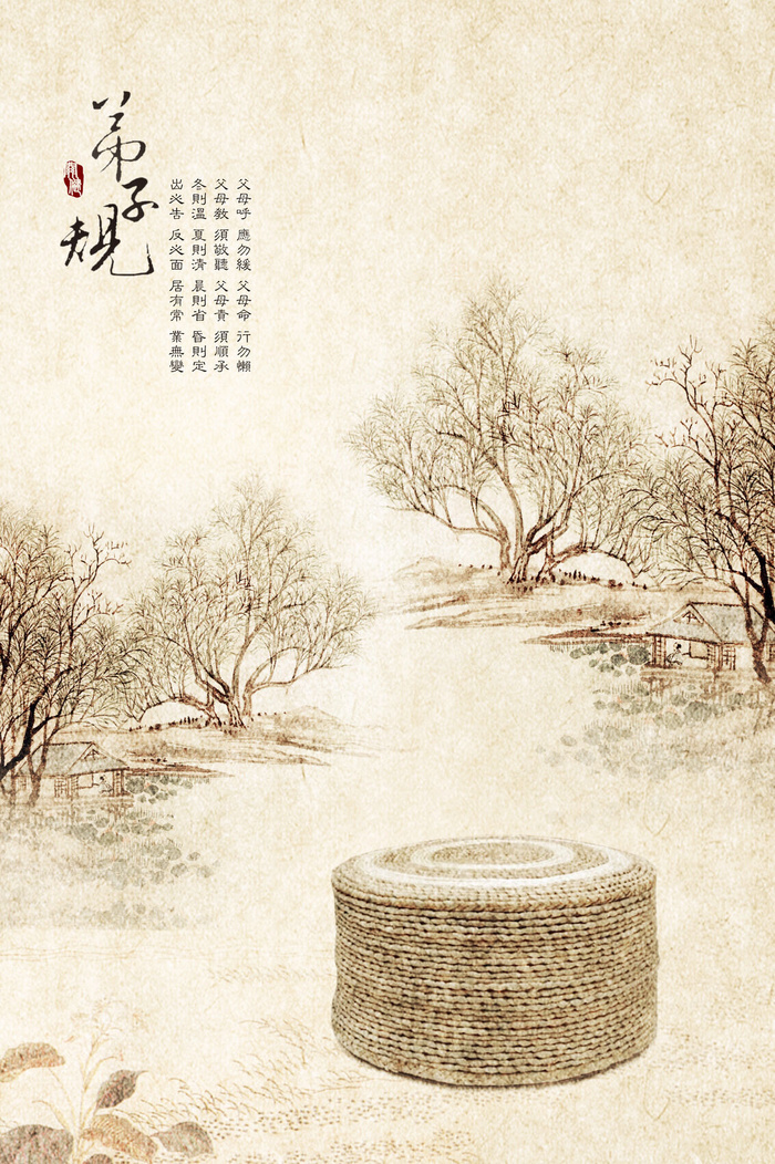 水墨山水背景psd模版下载