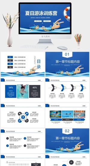 游泳蛙泳培训比赛安全教育PPT模板预览图