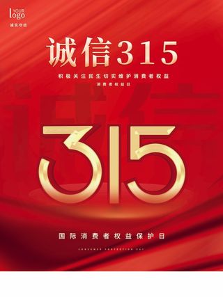 315 315海报