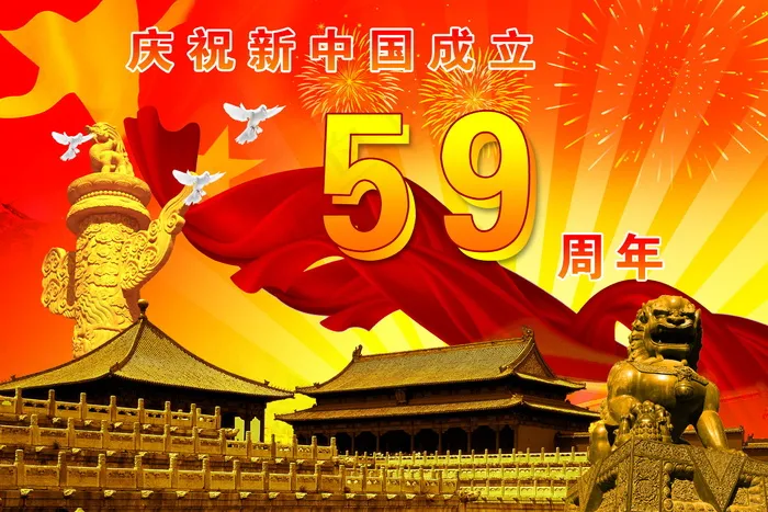喜庆-党建-节日-开典海报_0012psd模版下载
