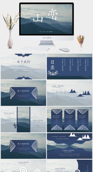 实景风PPT模板预览图