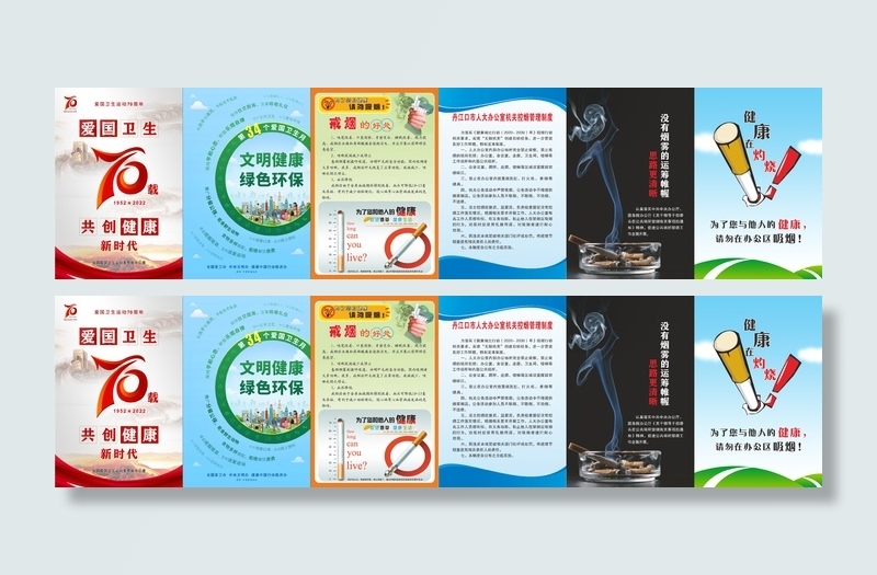 戒烟的好处 cdr矢量模版下载