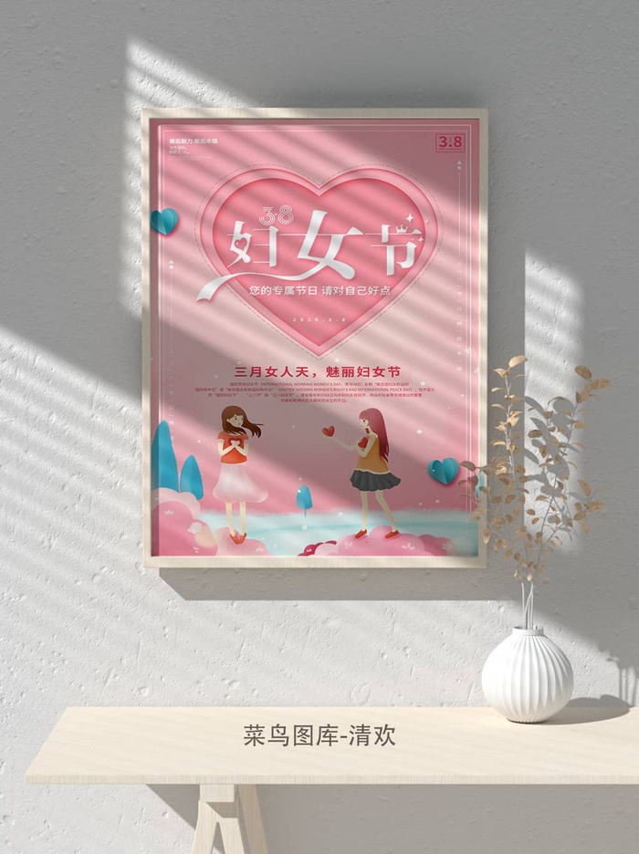 创意女王节女神三八妇女节活动宣传促销海报
