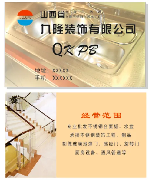 名片装饰标志效果图不锈钢台面cdr矢量模版下载