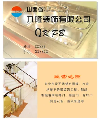 名片装饰标志效果图不锈钢台面