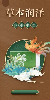 创意中式传统中医国潮风海报