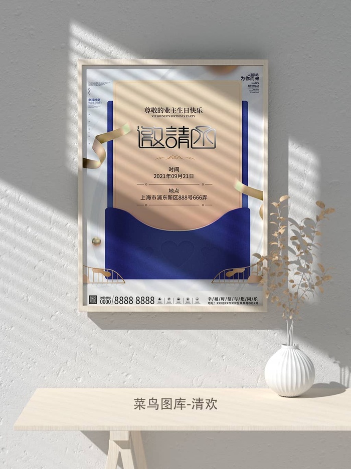 2022公司企业科技新年互联网年会面试邀请函海报模板psd模版下载