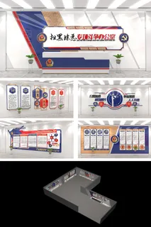 大气扫黑除恶办公室军警文化墙*专题展馆展厅文化墙