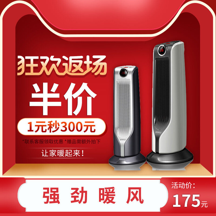 淘宝天猫电商春节年货节主图直通车psd模版下载