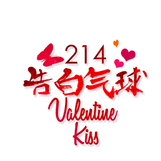 告白气球渐变情人节