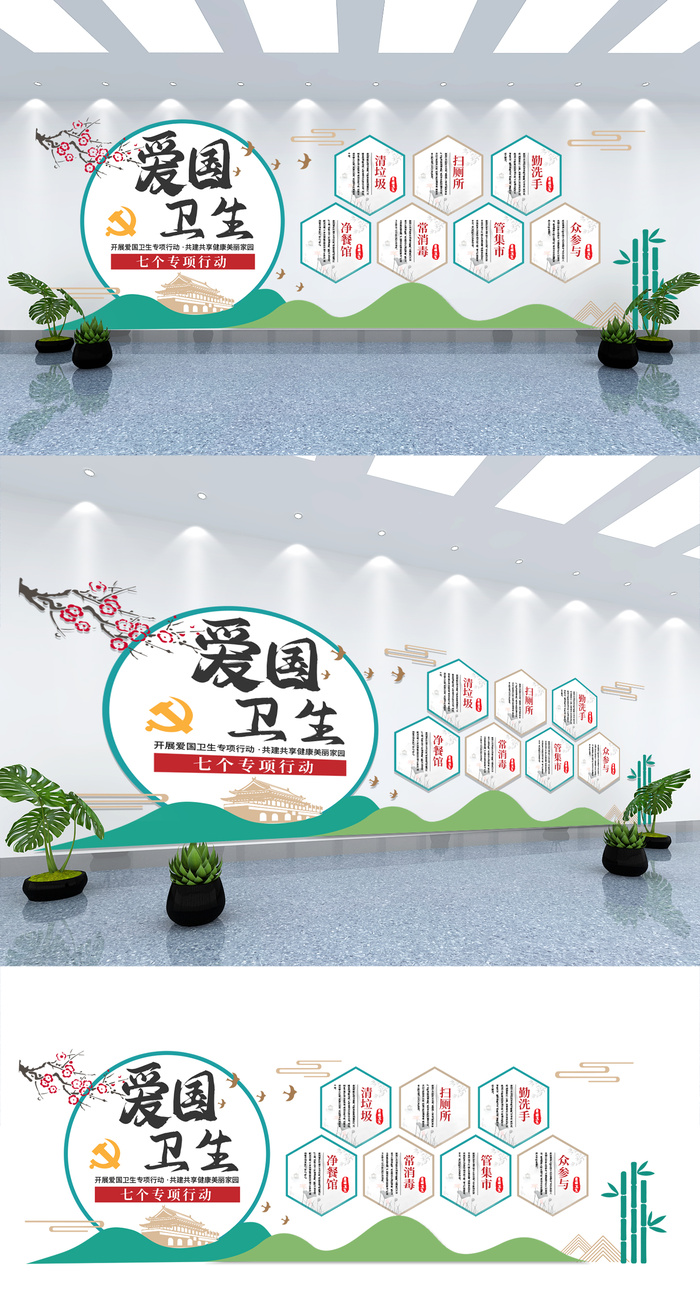 展馆展厅文化墙爱国卫生专项活动ai矢量模版下载