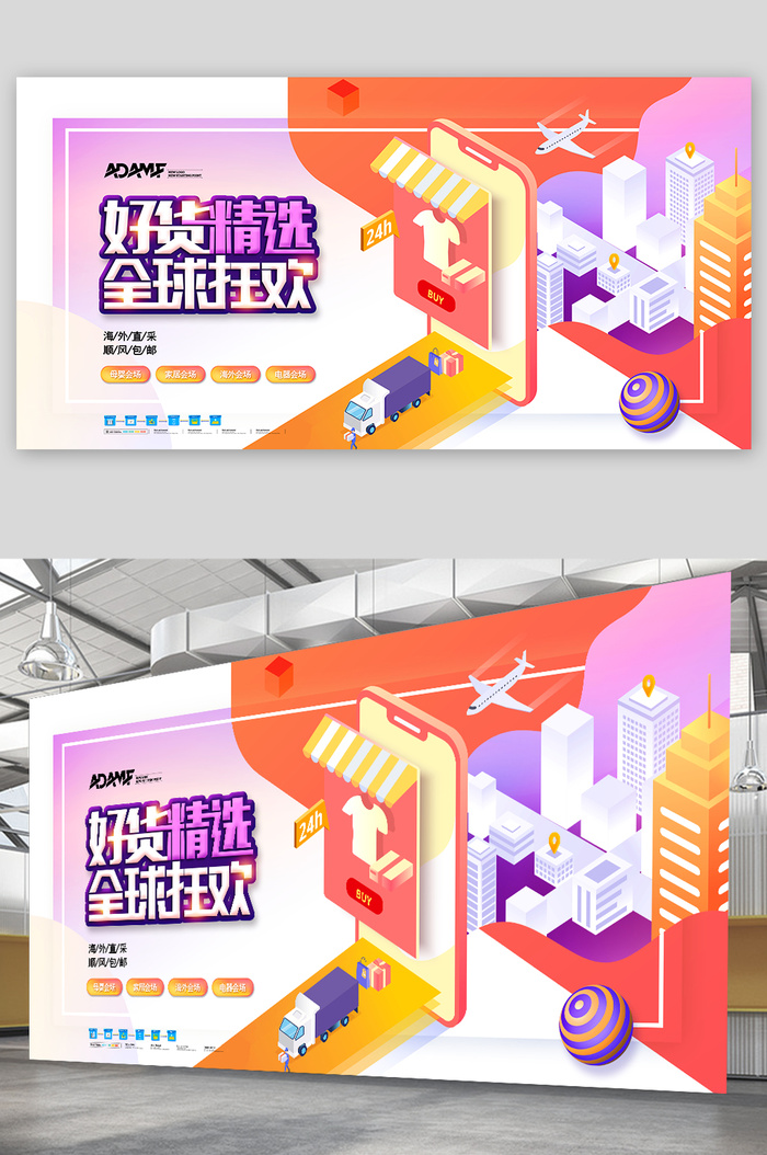 双十一 栓十一展板psd模版下载