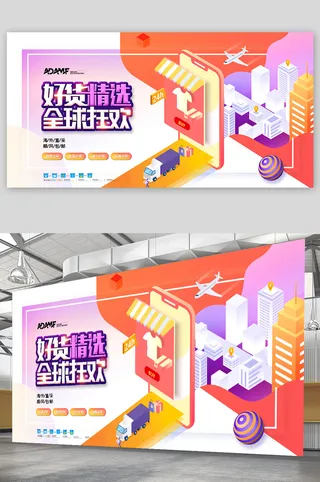 双十一 栓十一展板