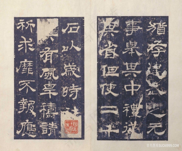 西岳华山庙碑册-碑文之六