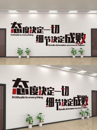 企业公司商业文化墙装修展板口号标语历史进程