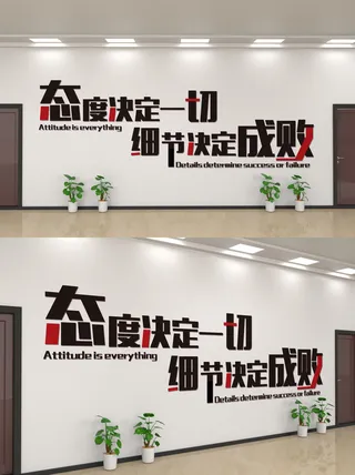 企业公司商业文化墙装修展板口号标语历史进程