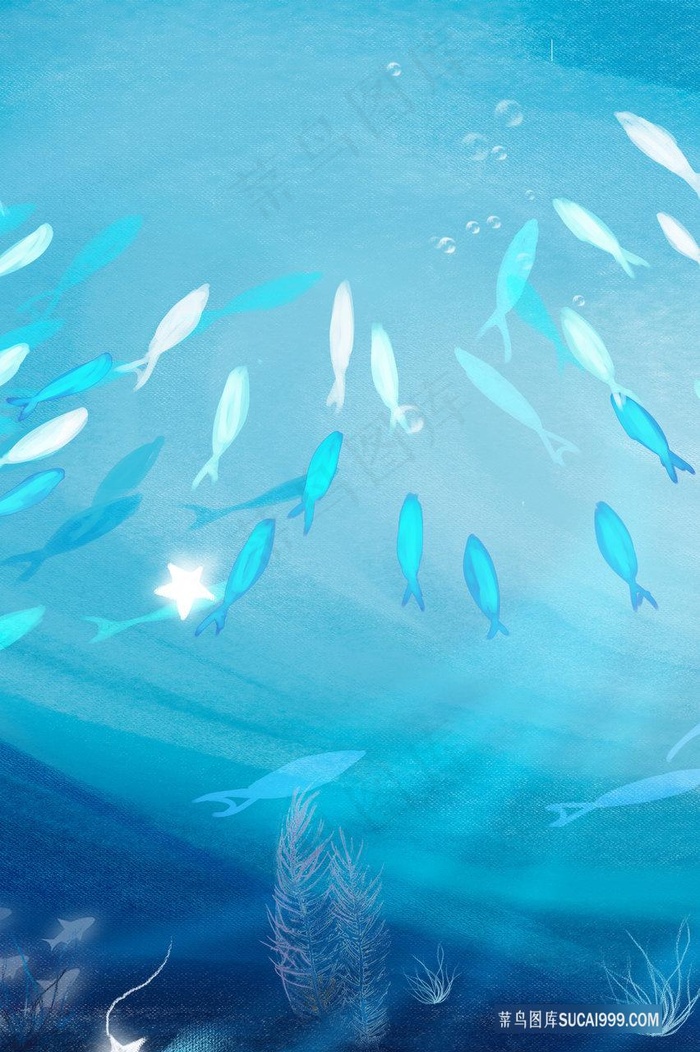 唯美海底水彩鱼插画