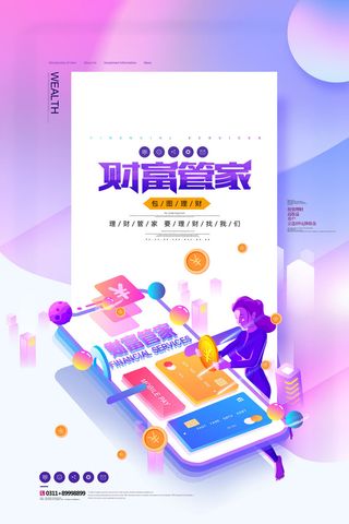 新创意人工智能AI区块链大数据论坛城市科技展板海报PSD素材模板