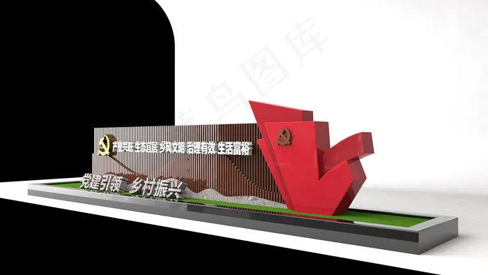 乡村振兴战略cdr矢量模版下载