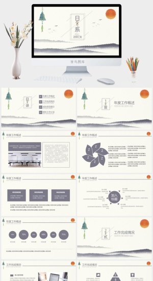 灰色日系述职报告工作总结通用PPT模板预览图