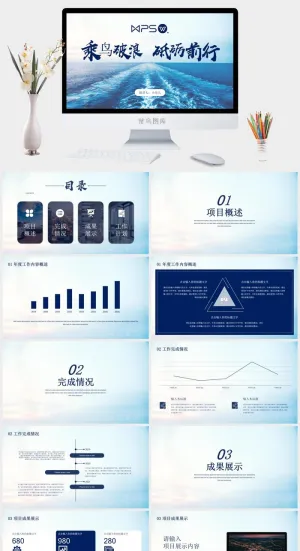 工作总结计划汇报演讲ppt