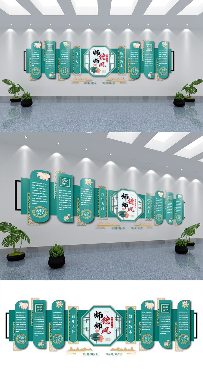师德师风校园文化墙主题展馆展厅文化墙