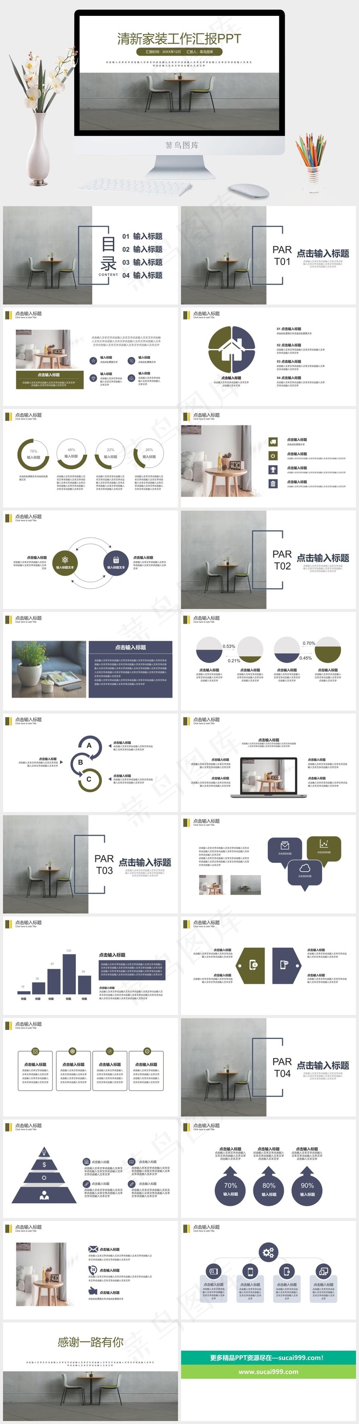 白色实景风标准PPT模板