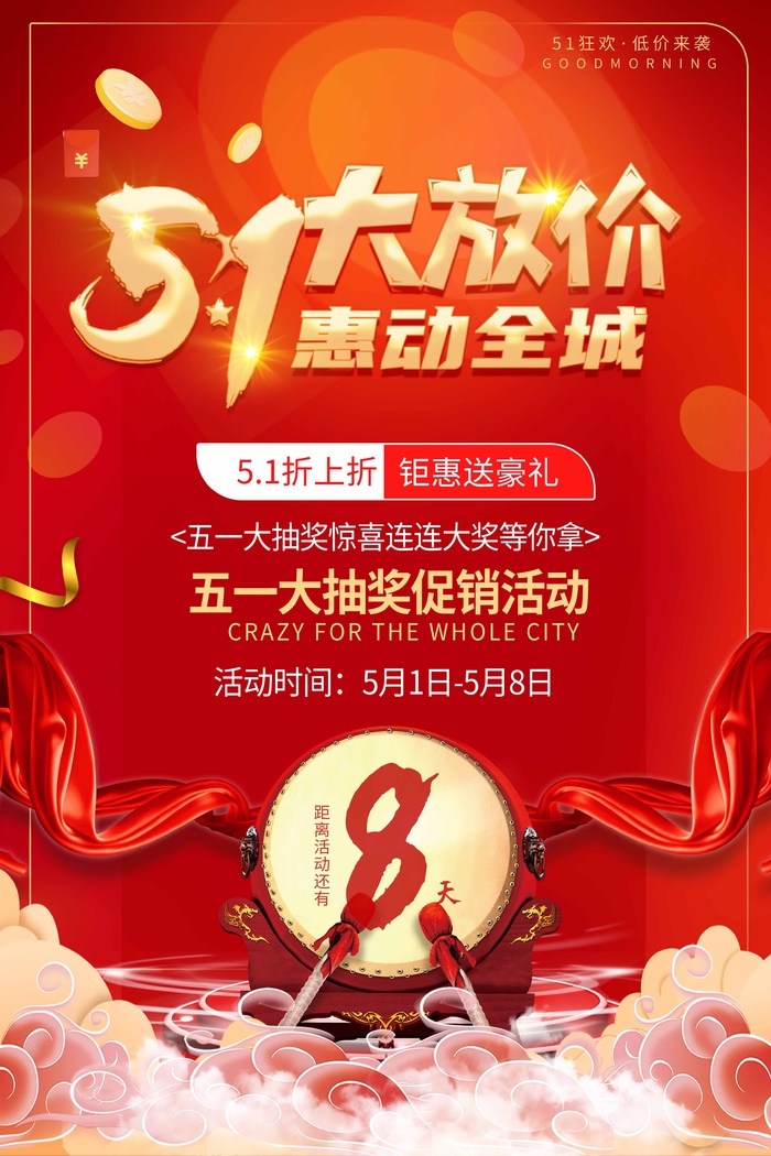 劳动节 劳动节海报图片