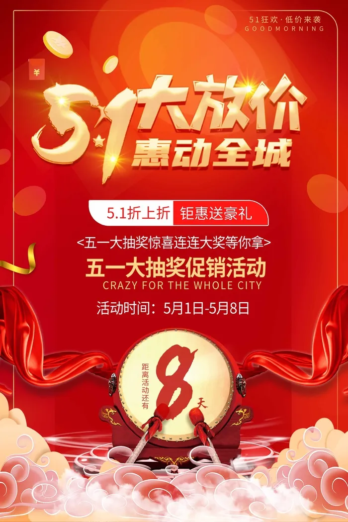 劳动节 劳动节海报图片psd模版下载