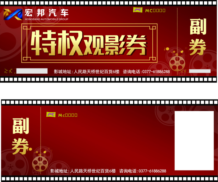 VIP卡代金券cdr矢量模版下载