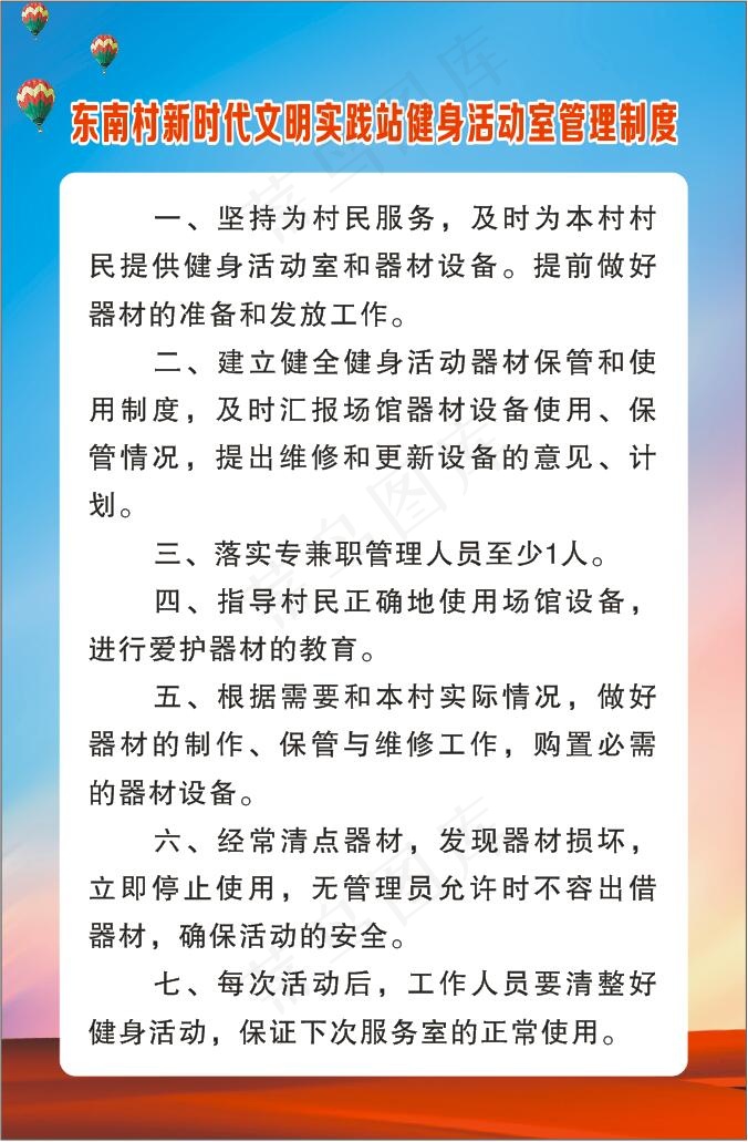 功能室展板cdr矢量模版下载