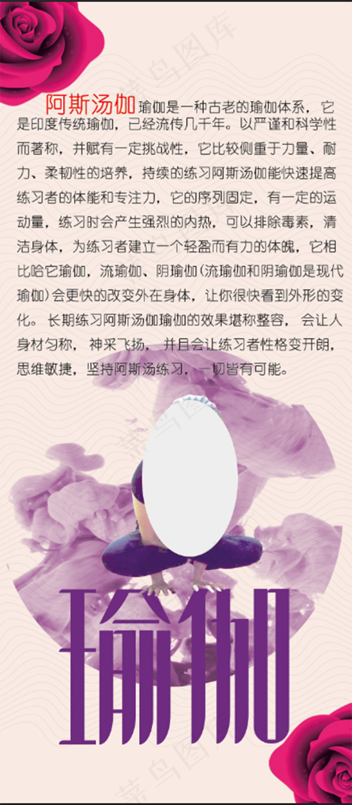 瑜伽 展架设计psd模版下载