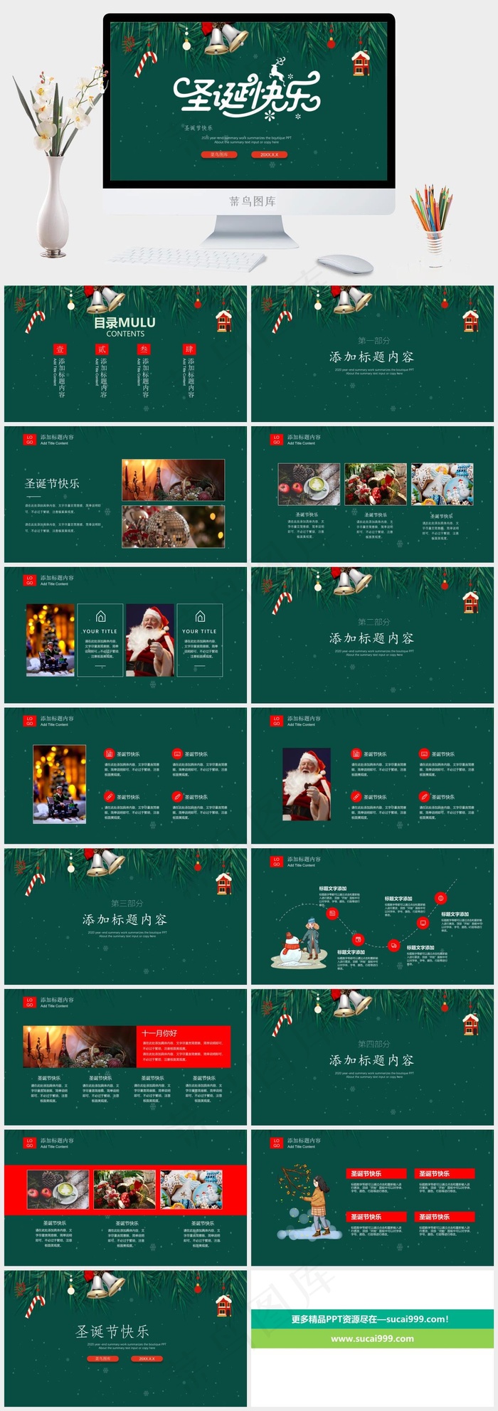 绿色圣诞快乐平安夜PPT模板